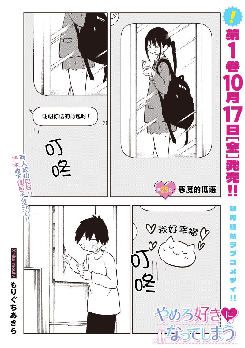 第25话0