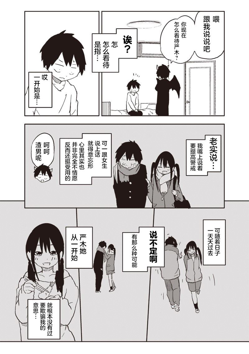 第25话3