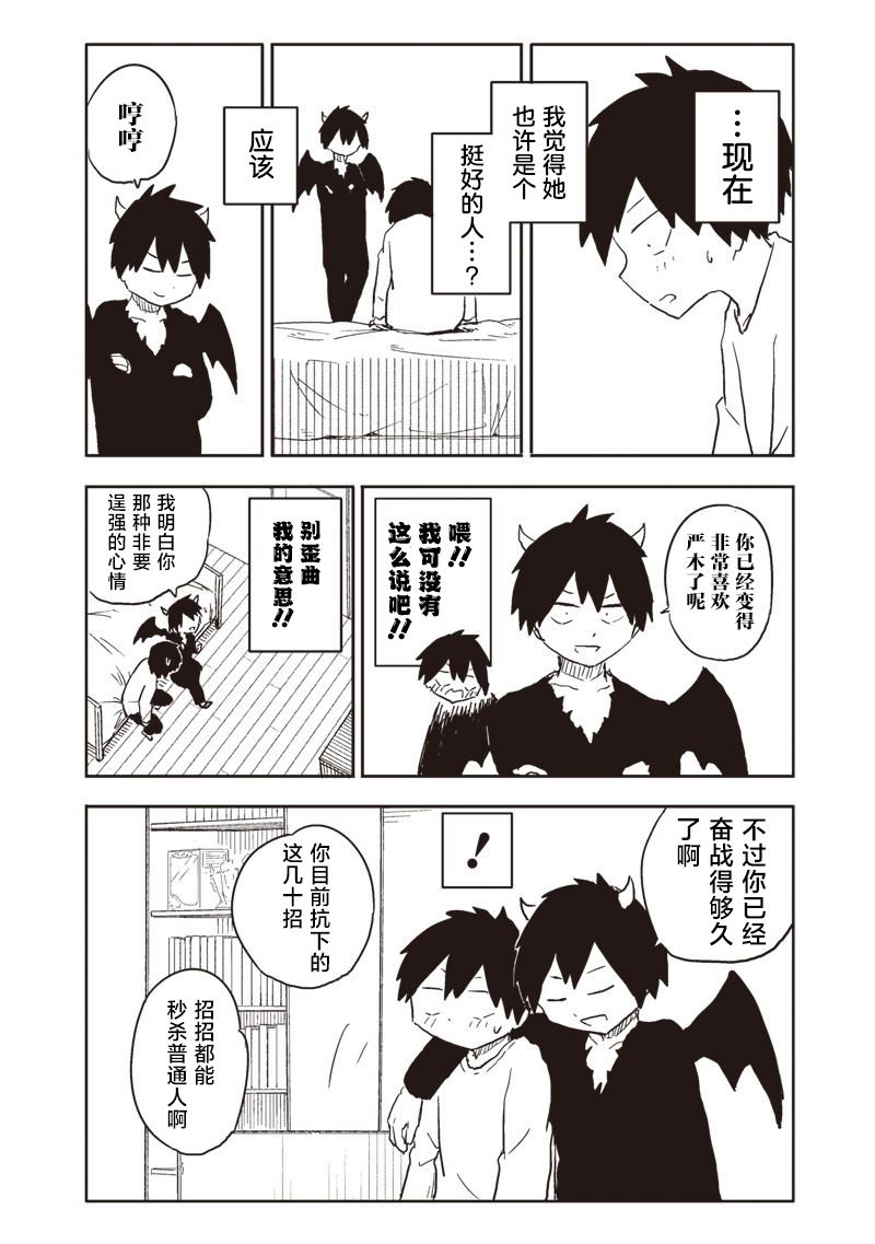 第25话4