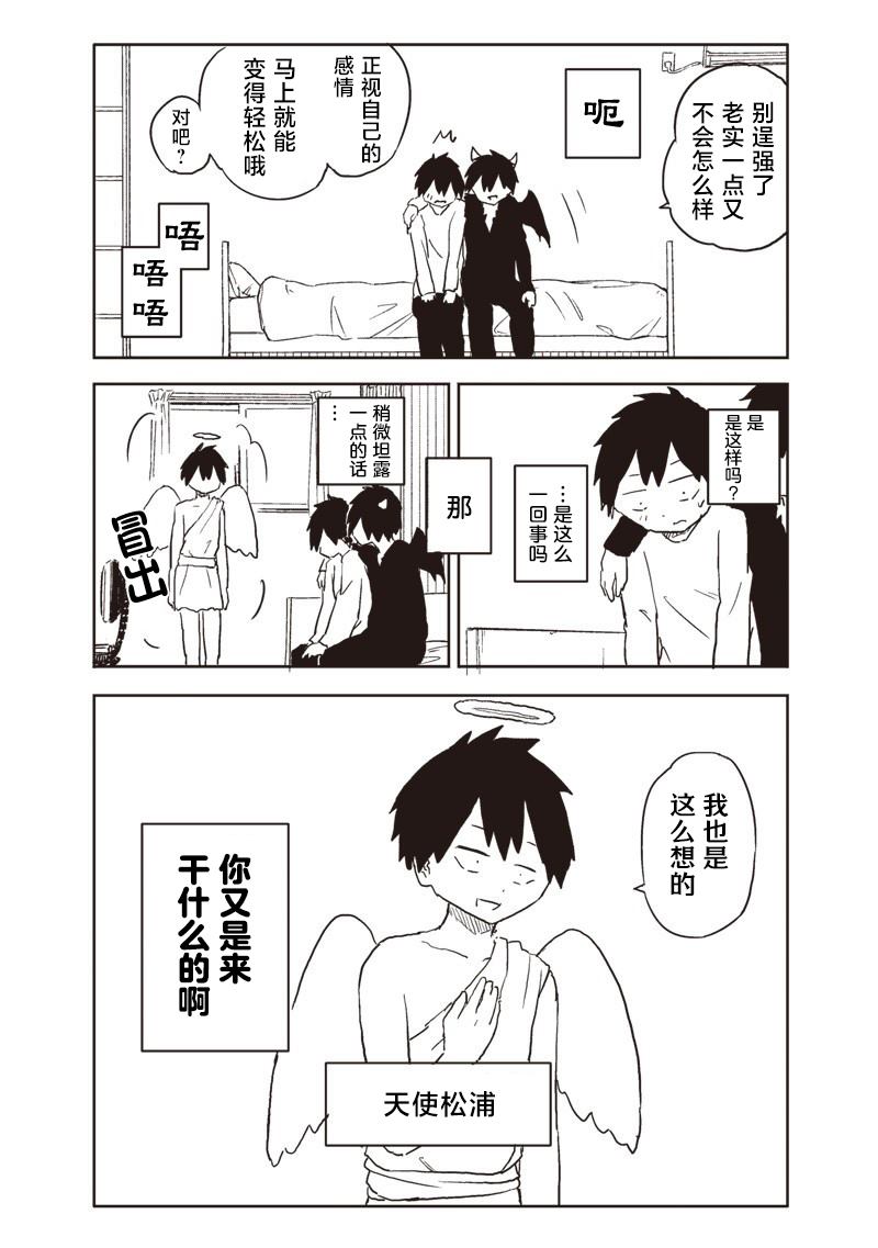 第25话5