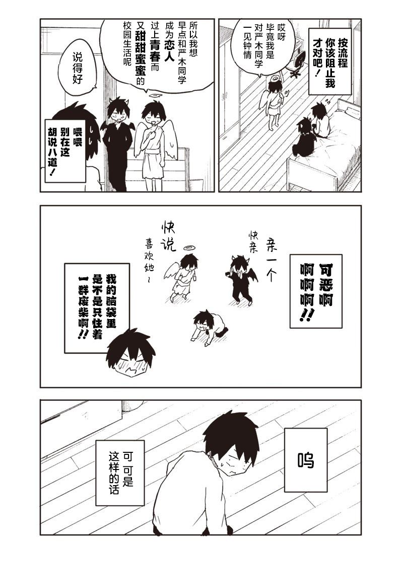 第25话6