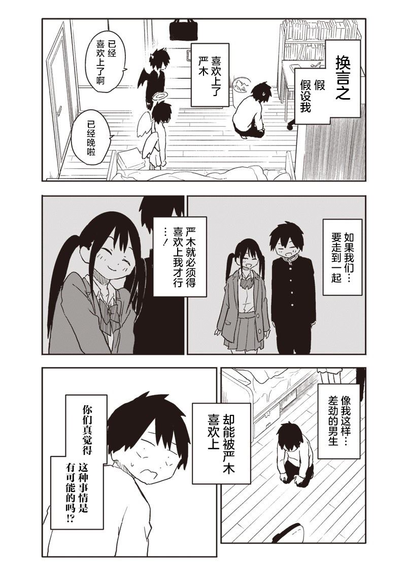 第25话7