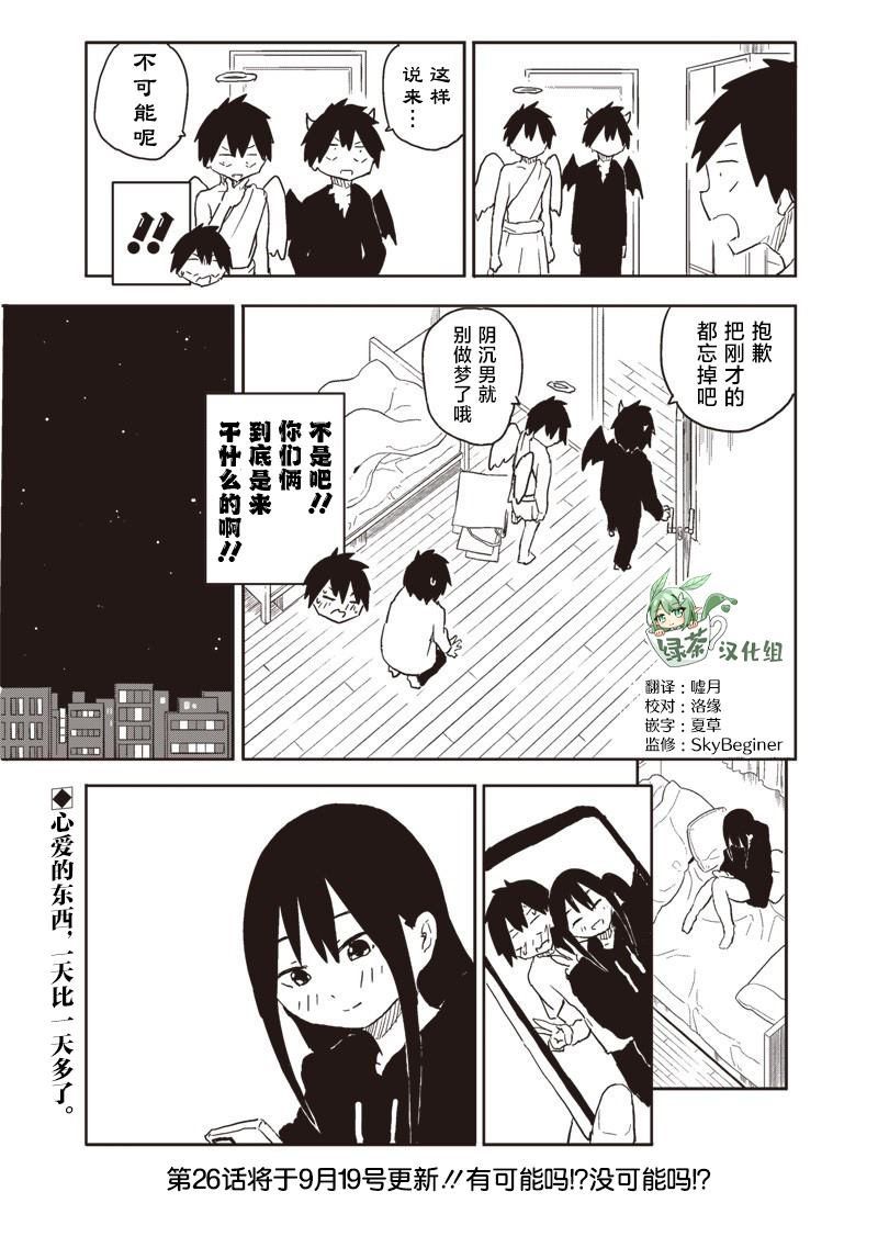 第25话8