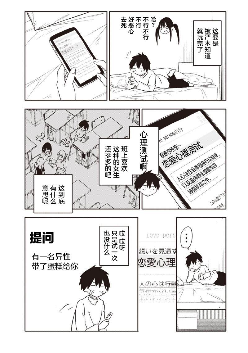 第26话1
