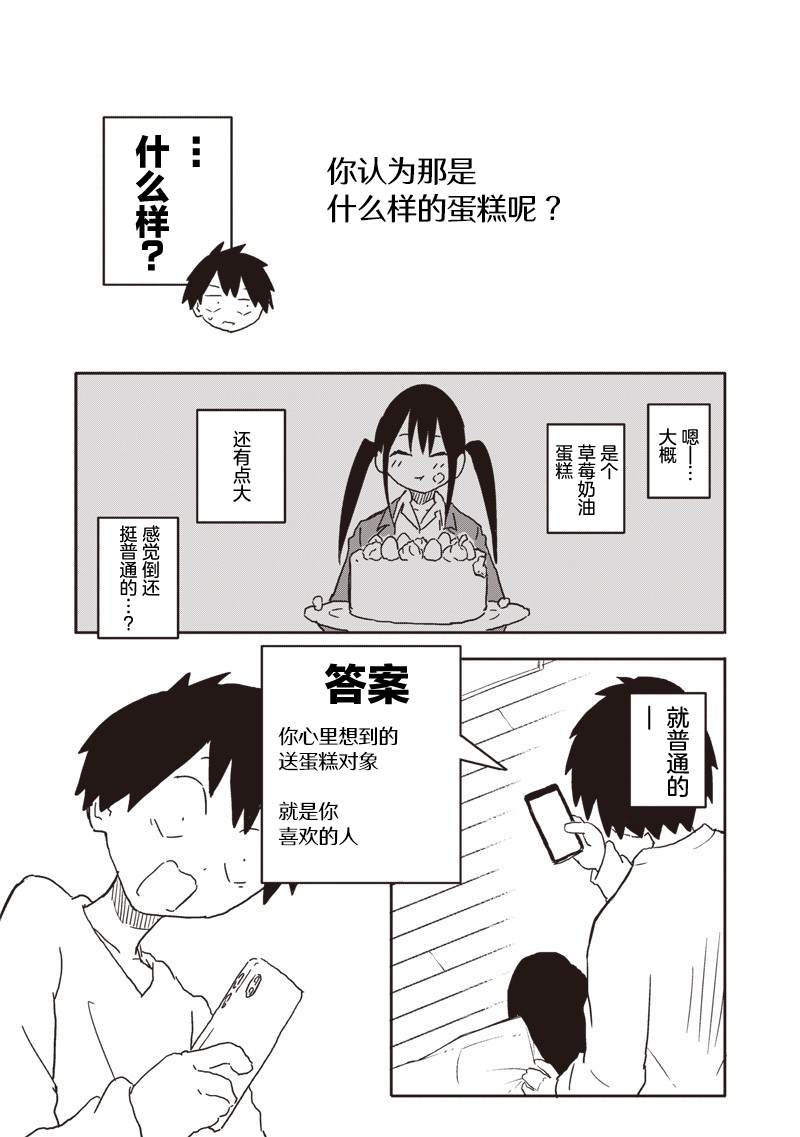 第26话2