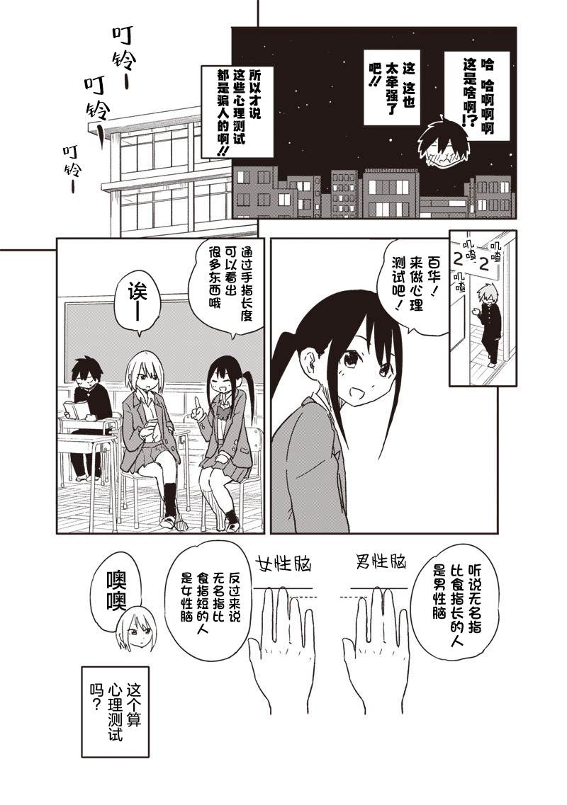 第26话3