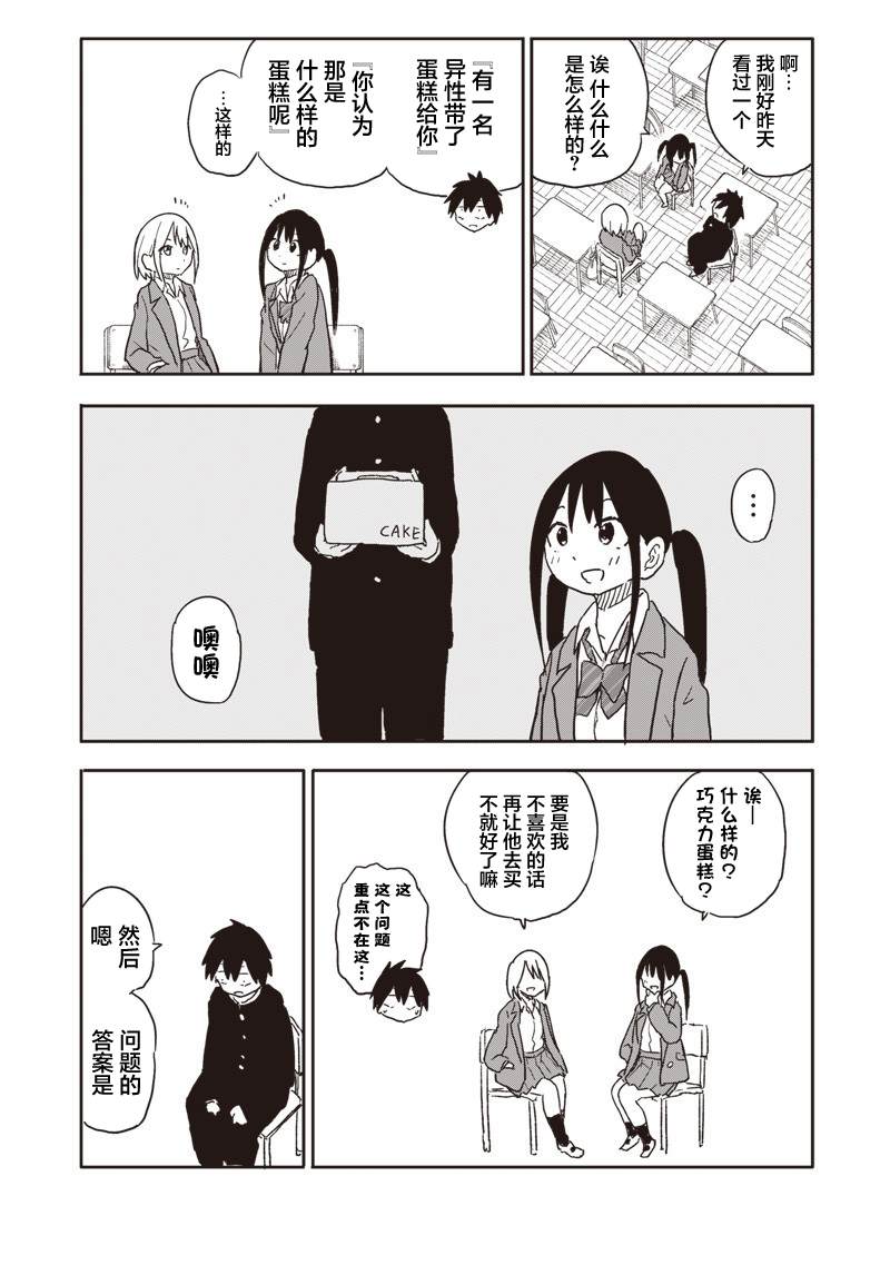 第26话6