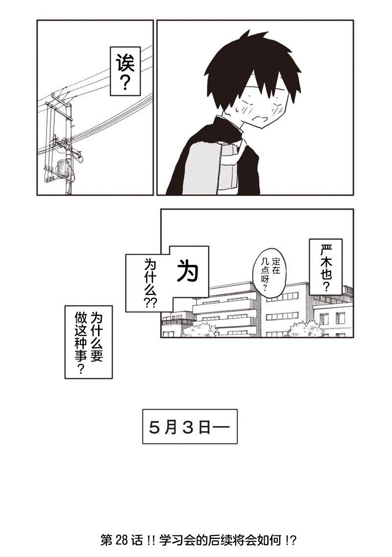 第27话10