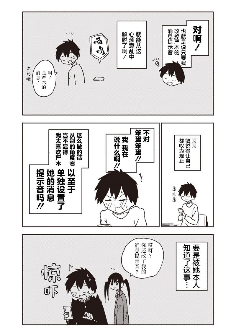 第27话2