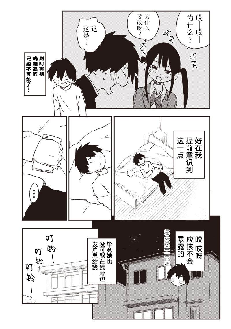 第27话3