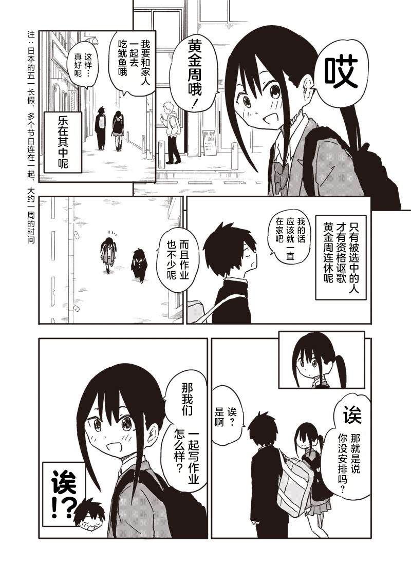 第27话4