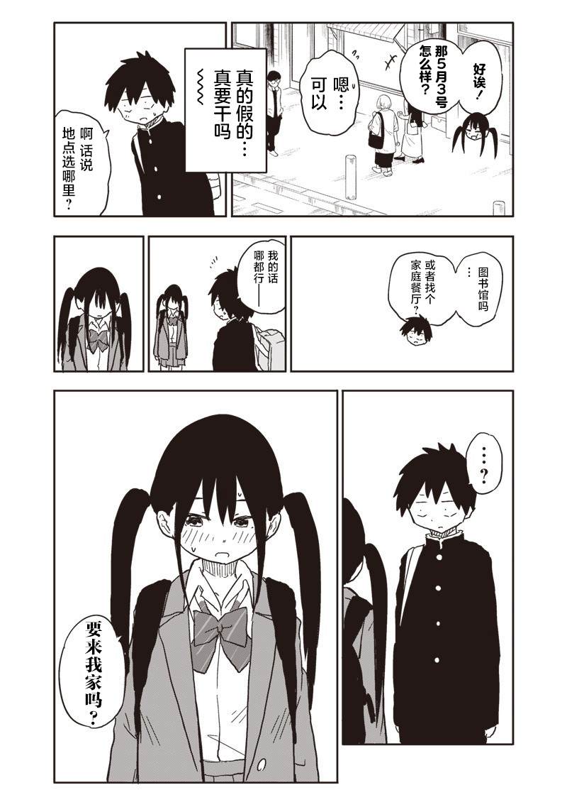 第27话6