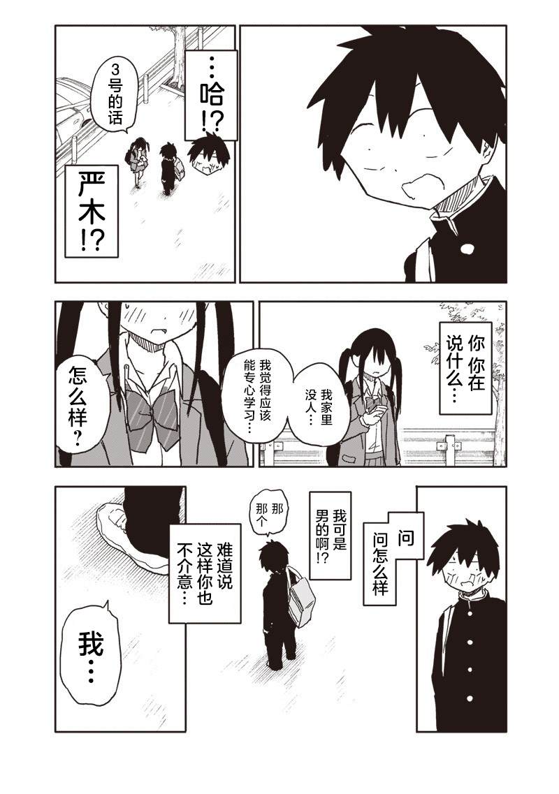第27话7