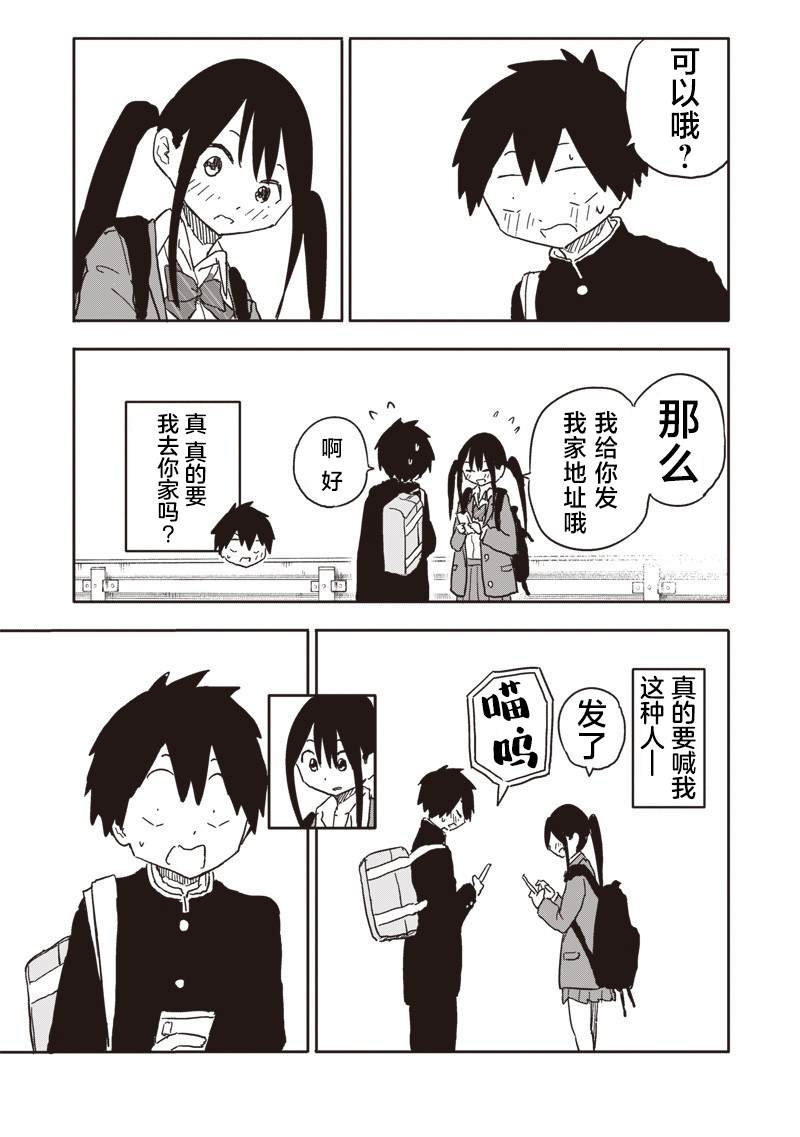 第27话8