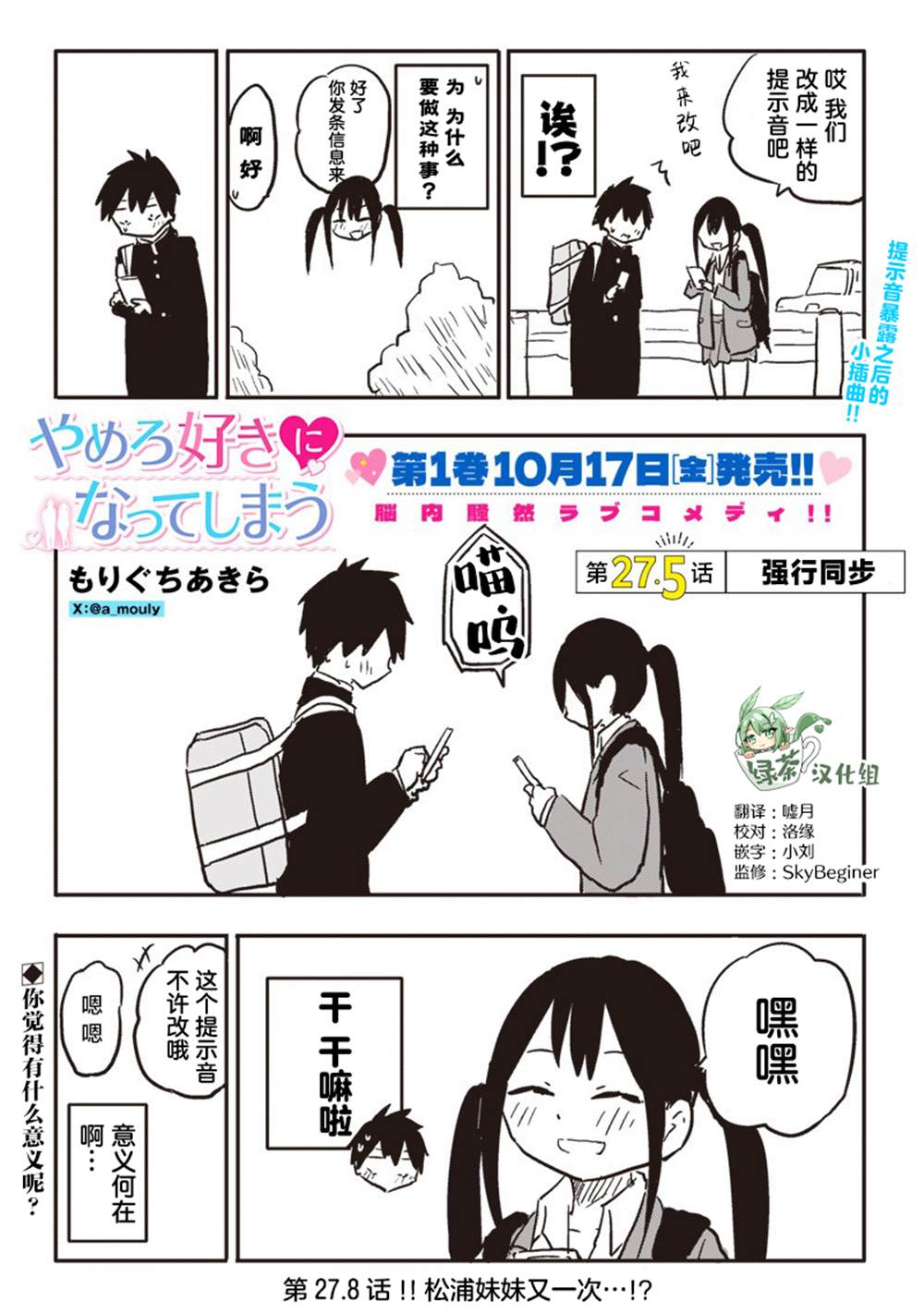 第27.5话0