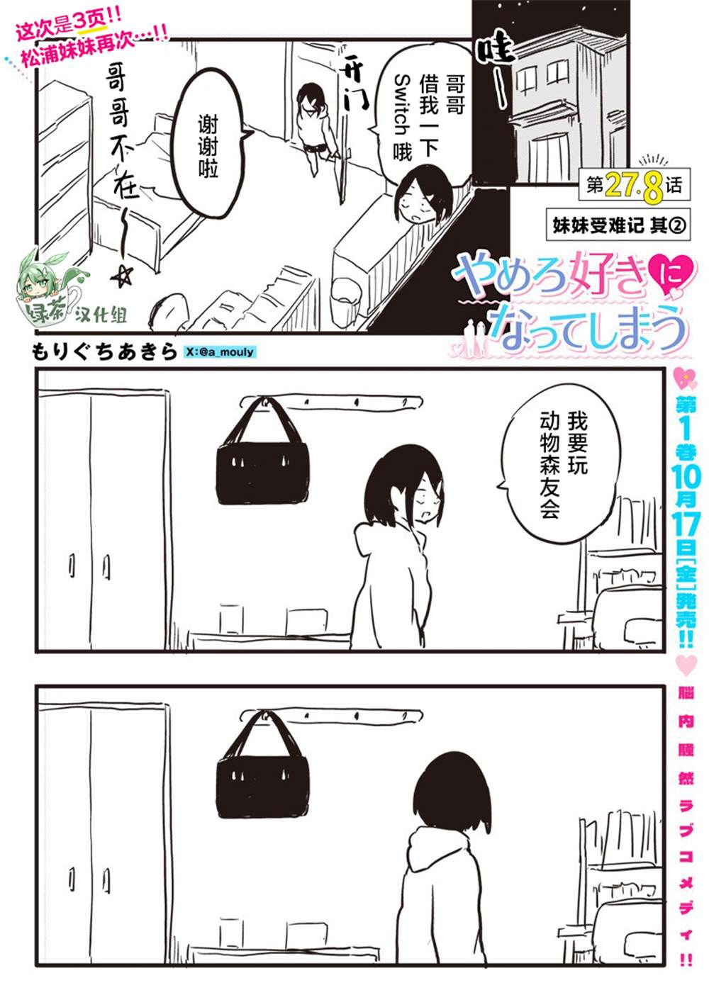 第27.8话0