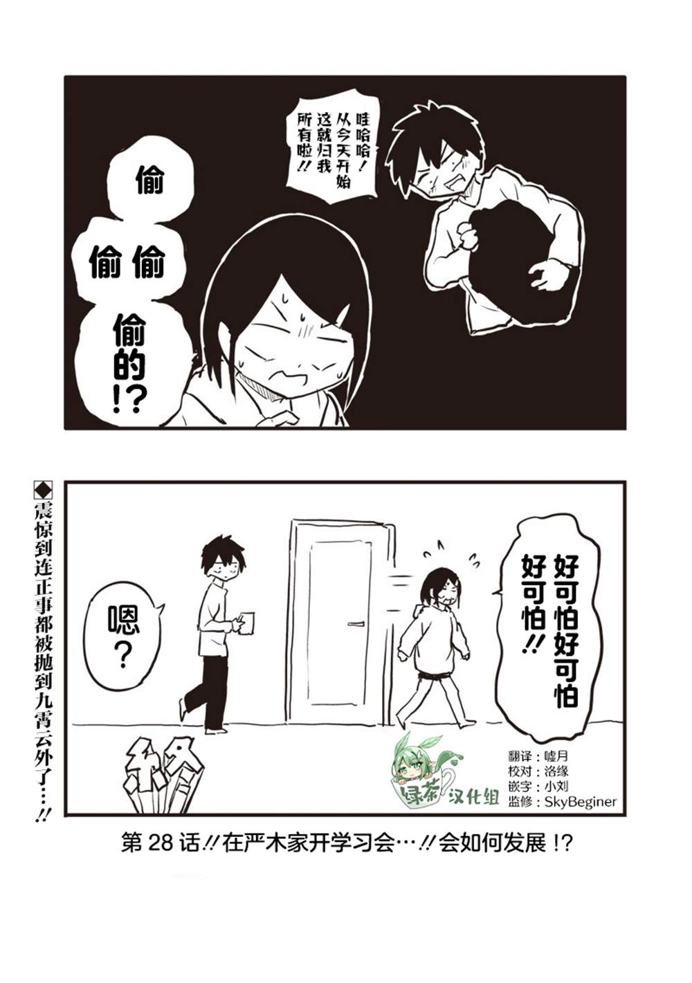 第27.8话2