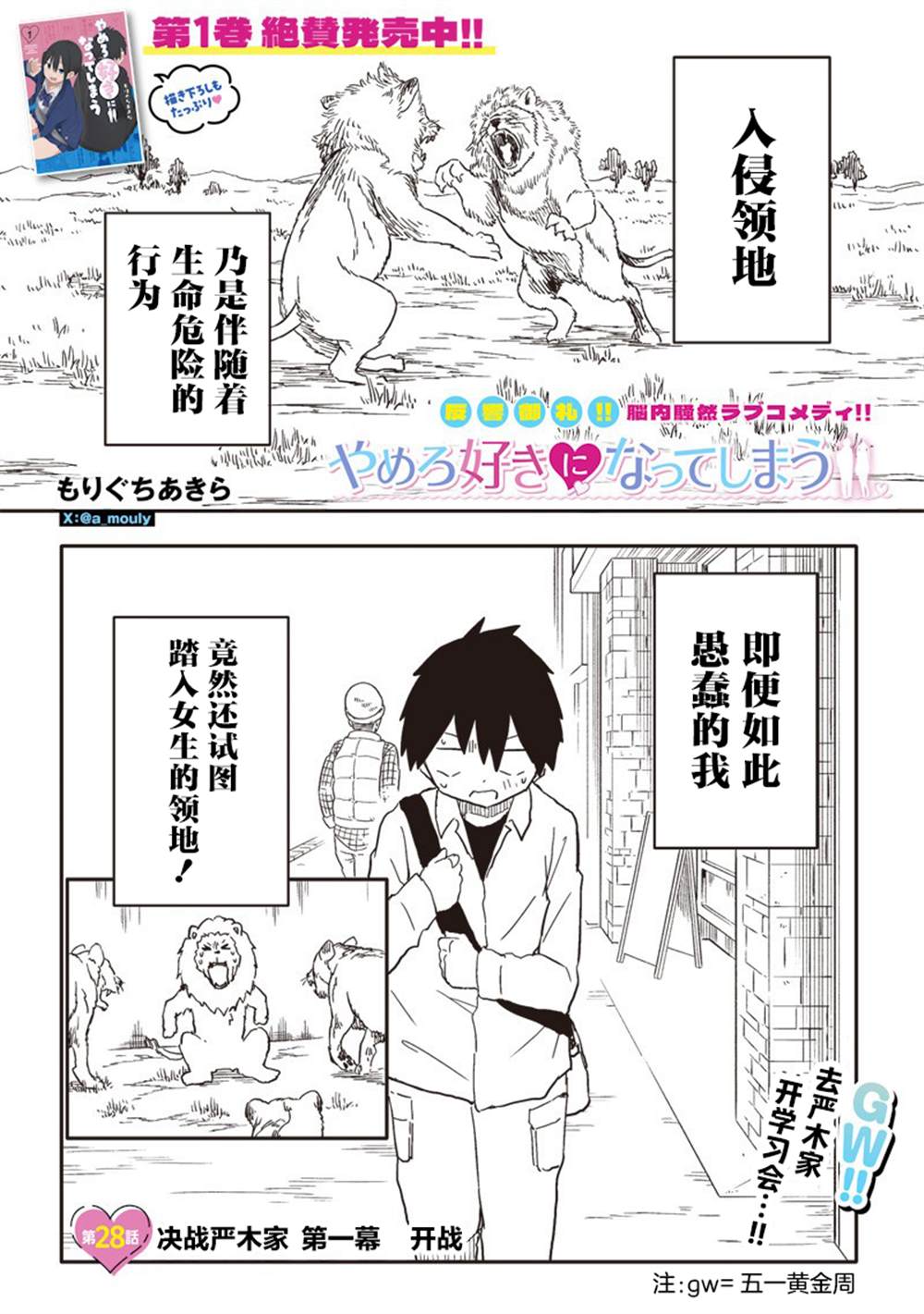 第28话0