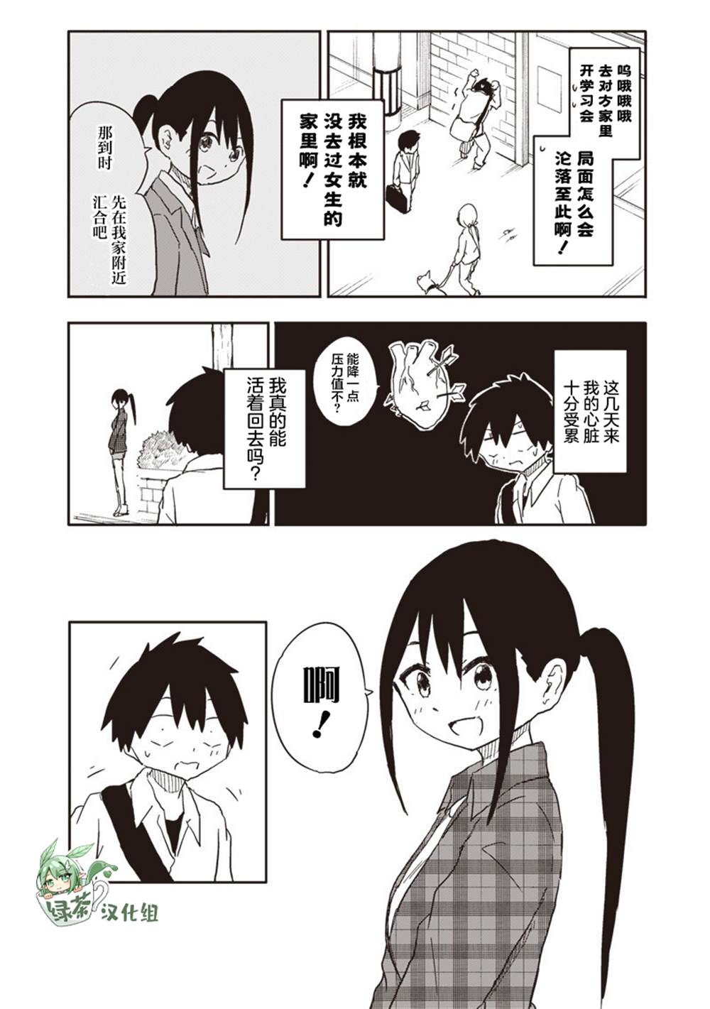 第28话1