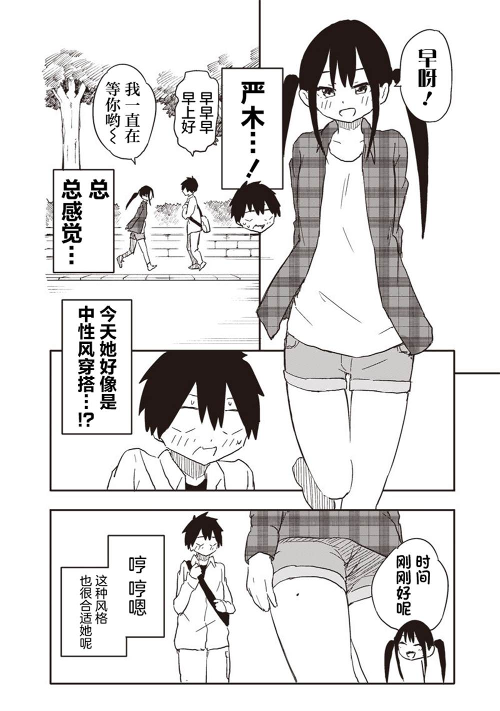 第28话2