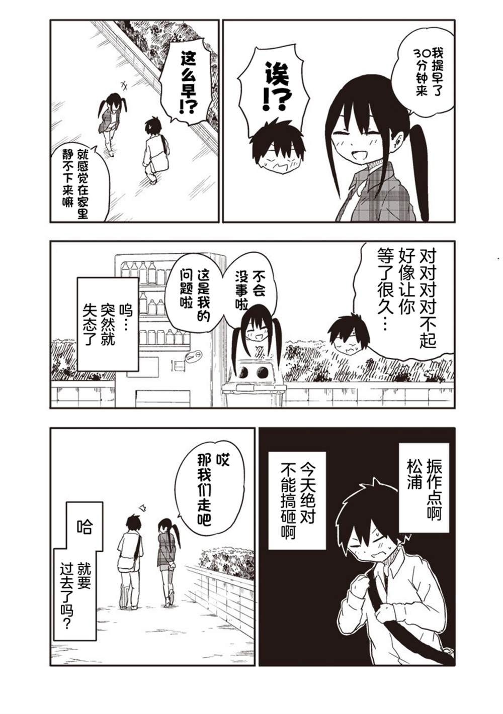 第28话3
