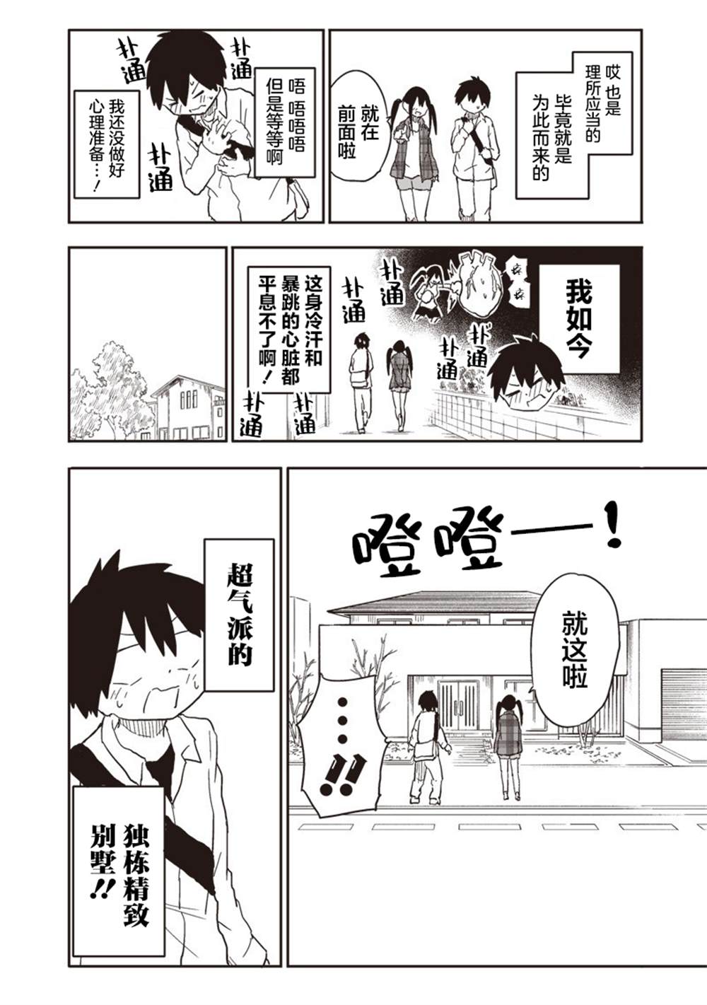 第28话4