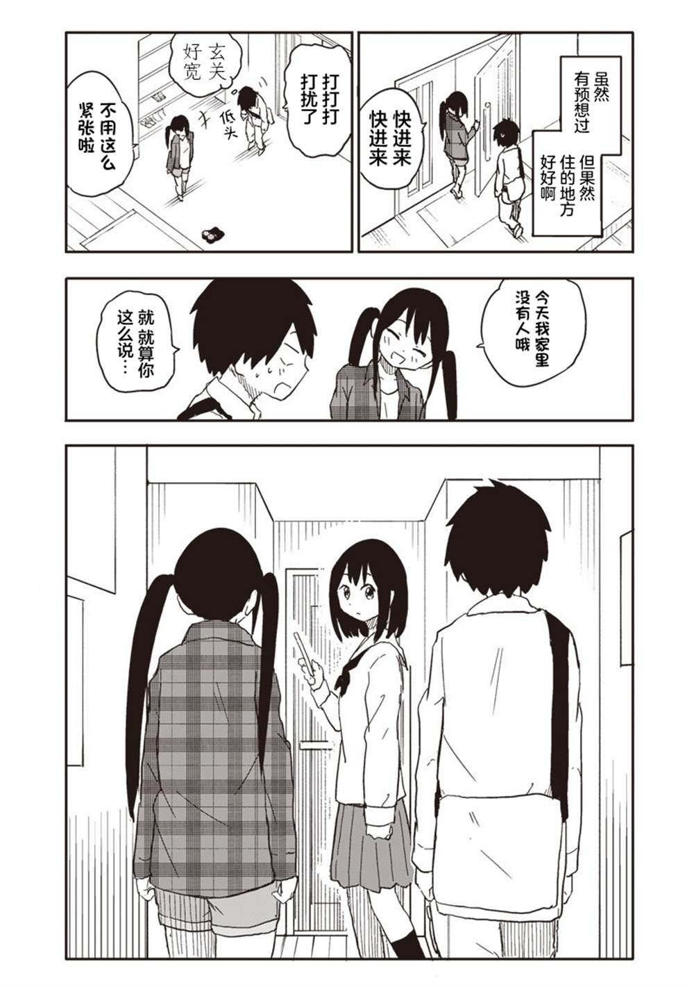第28话5