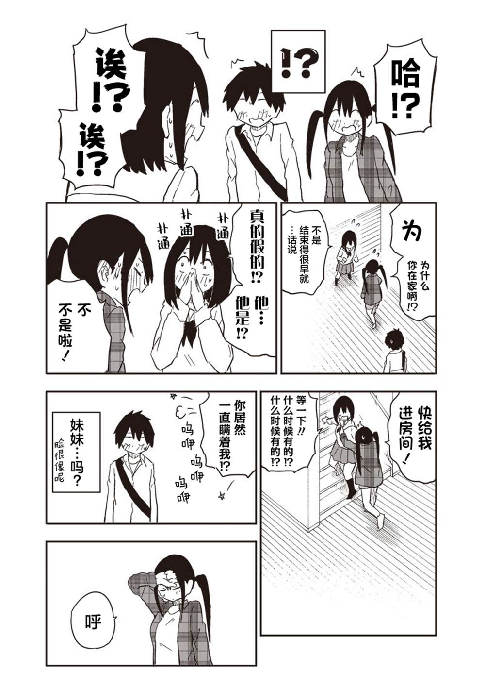 第28话6