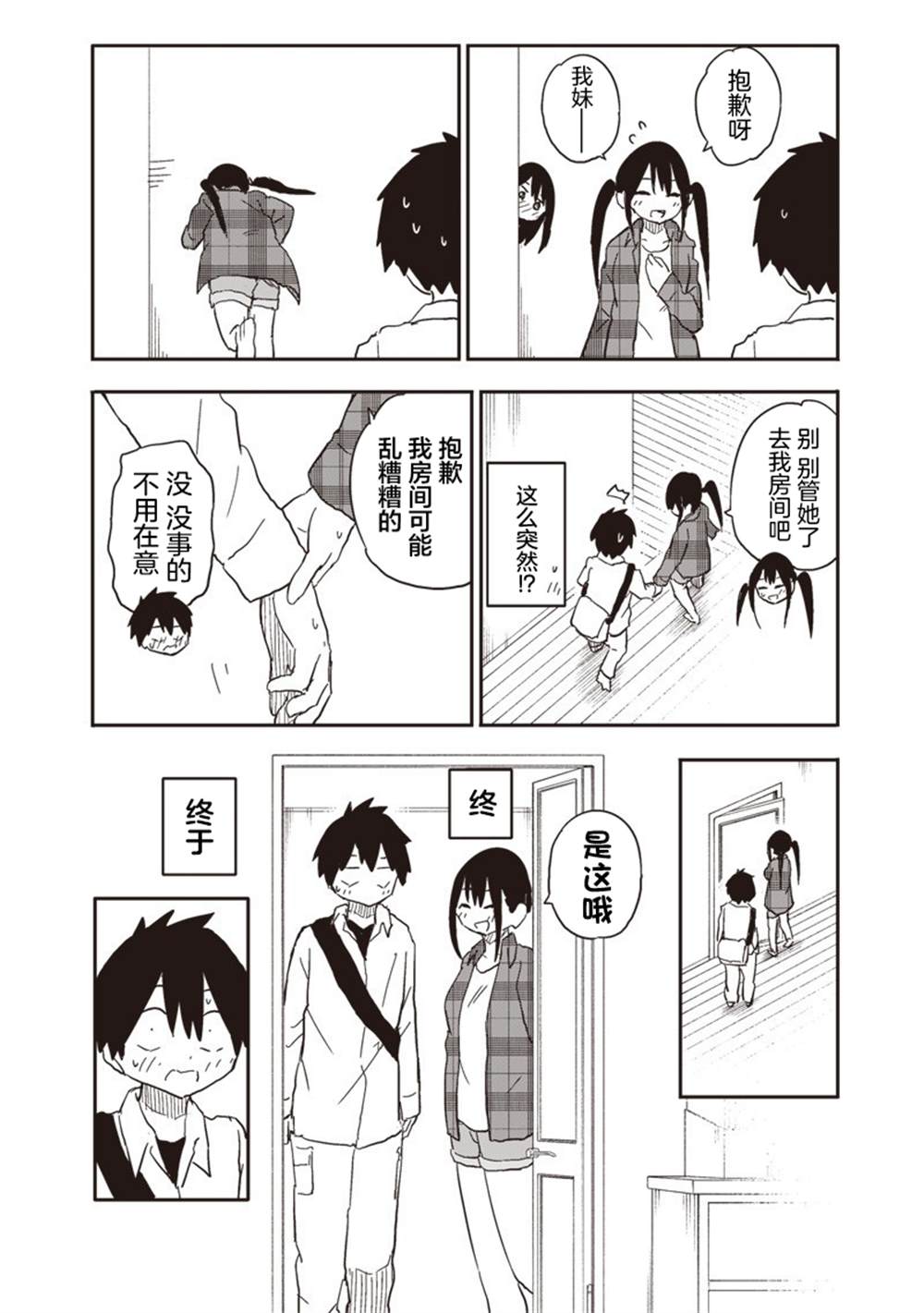 第28话7