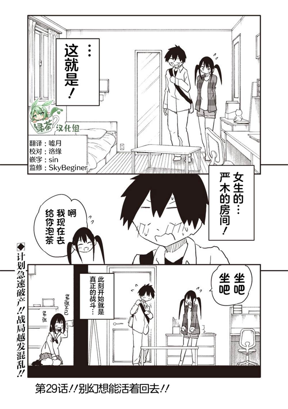 第28话8