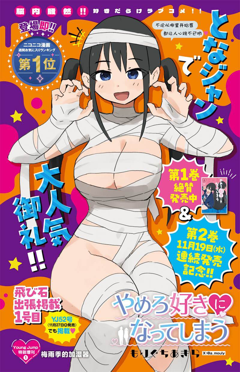 第29.5话0