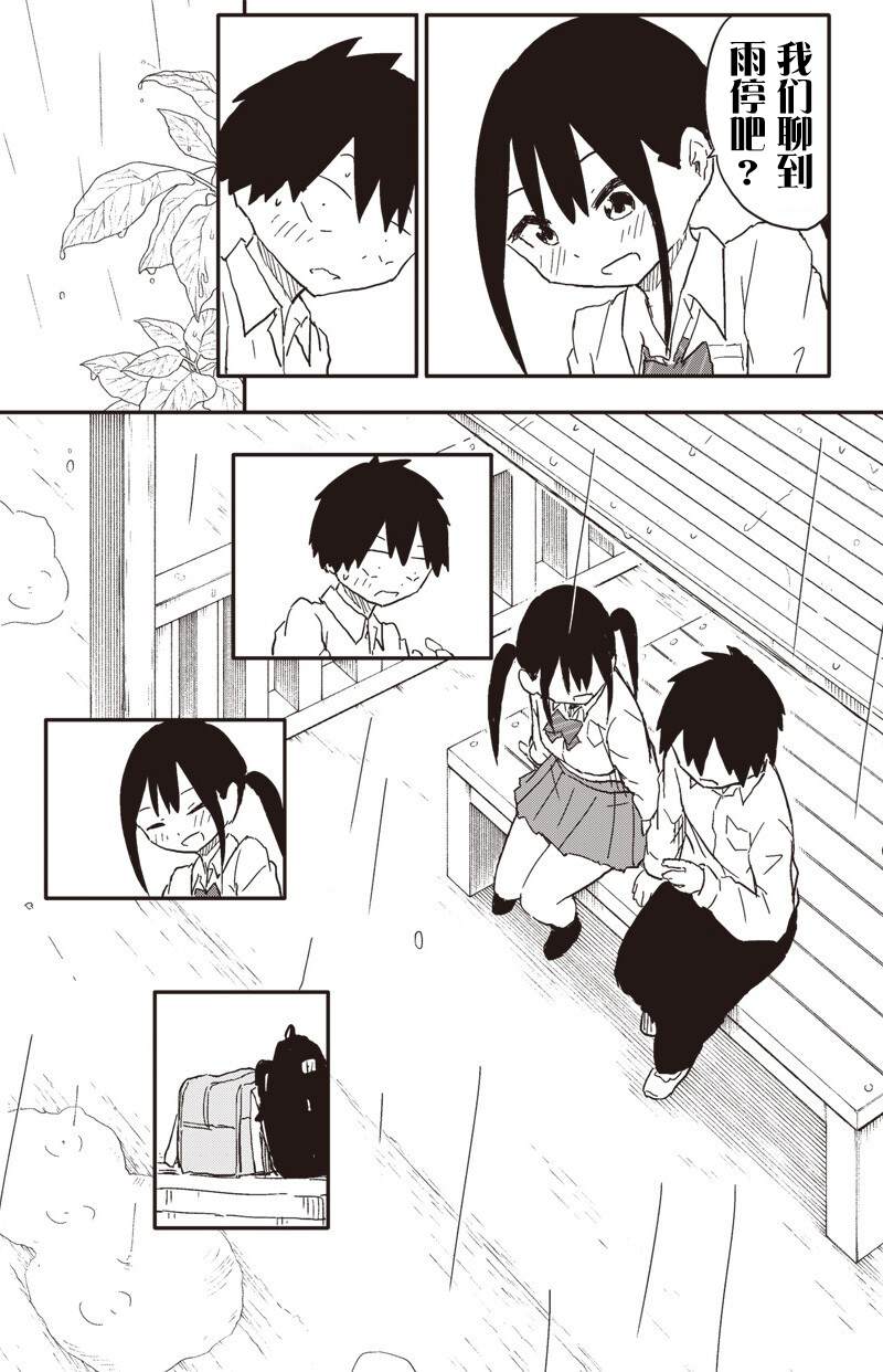 第29.5话10