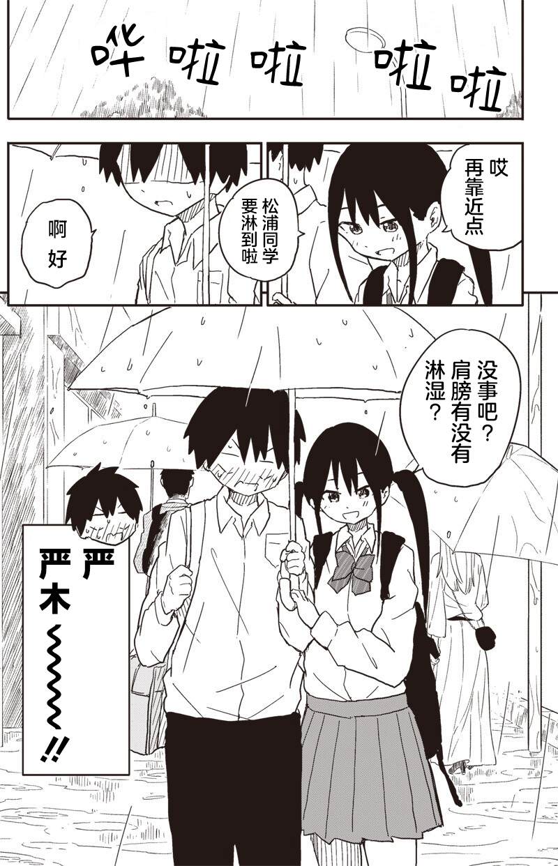 第29.5话2