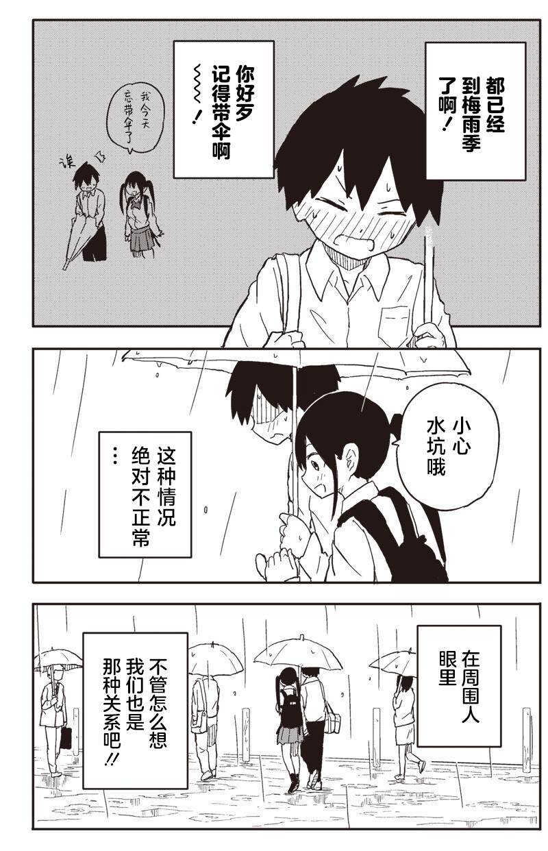 第29.5话3