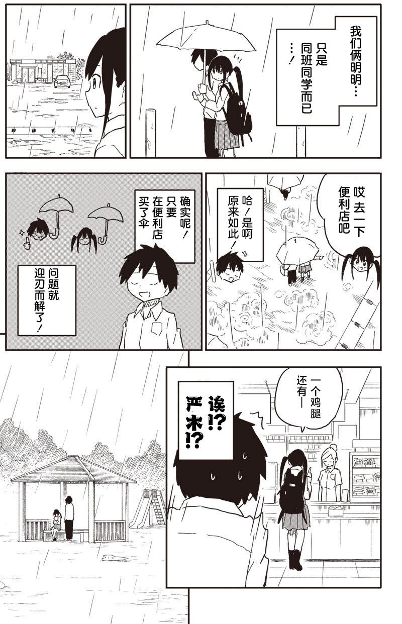 第29.5话4