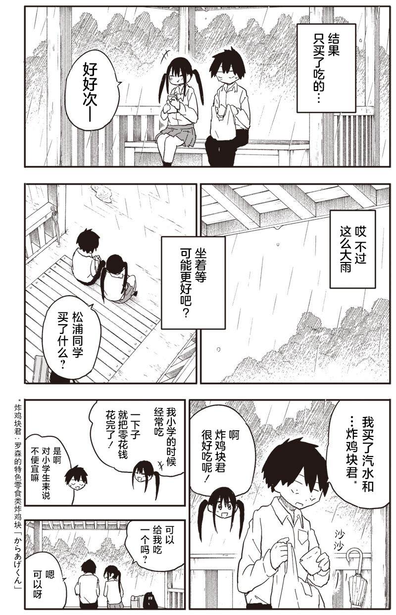 第29.5话5