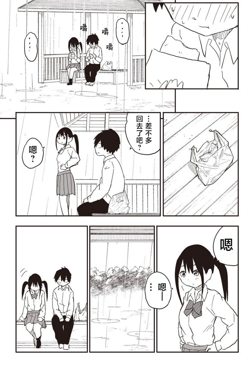 第29.5话9