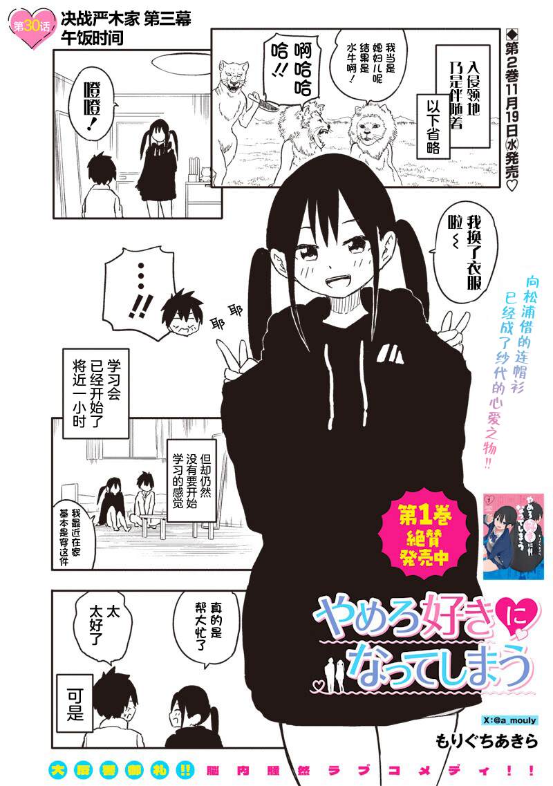 第30话0