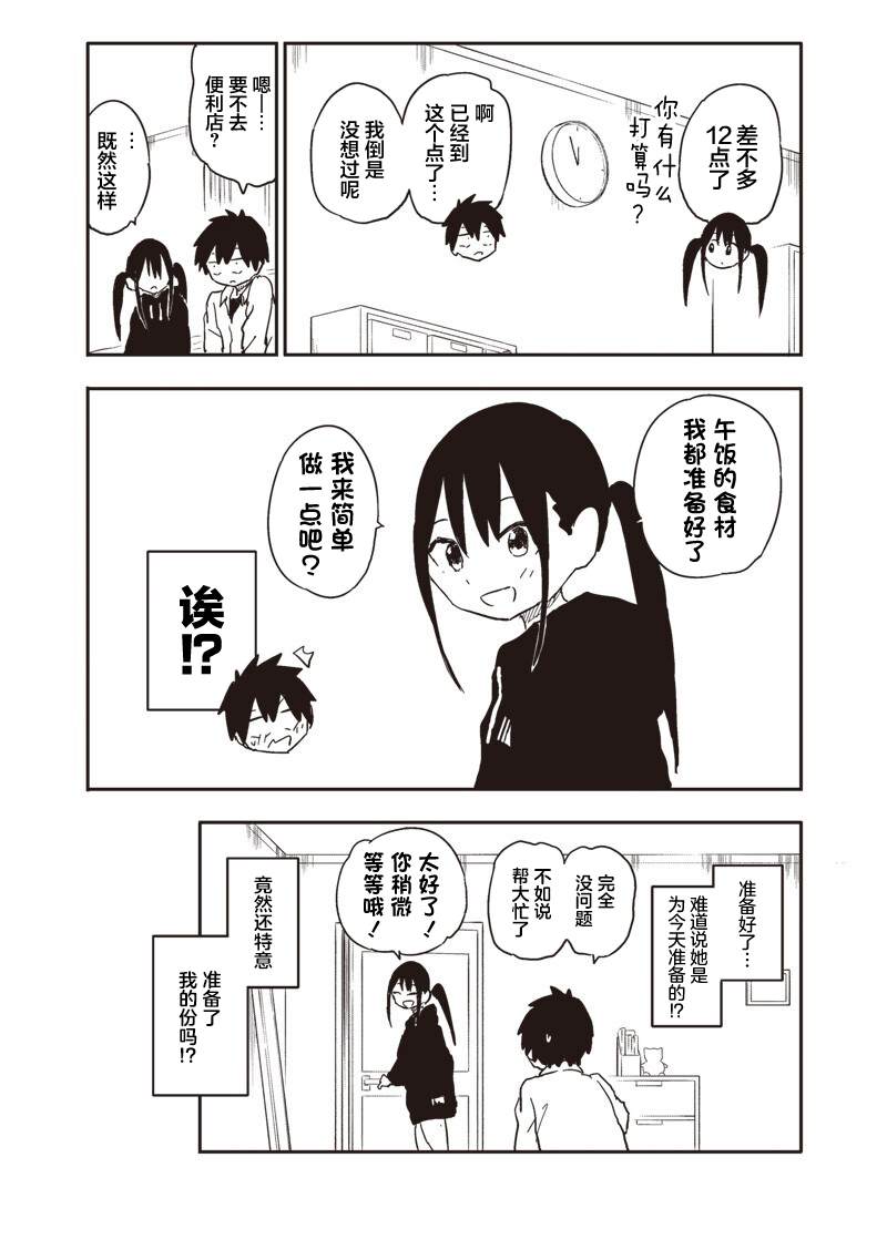 第30话2