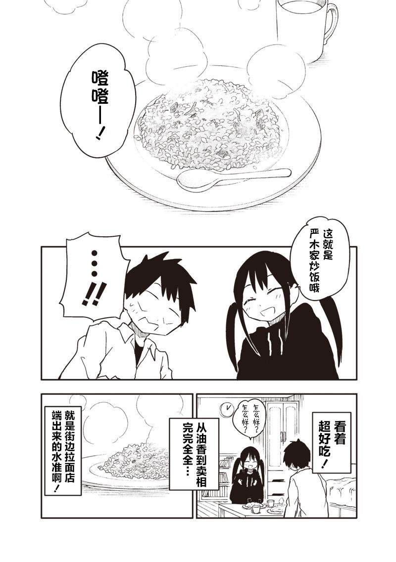 第30话3