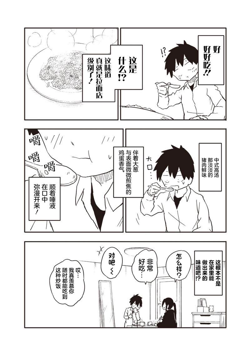 第30话5