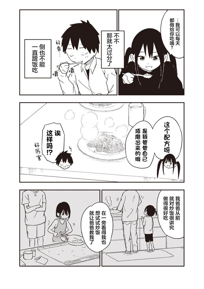第30话6