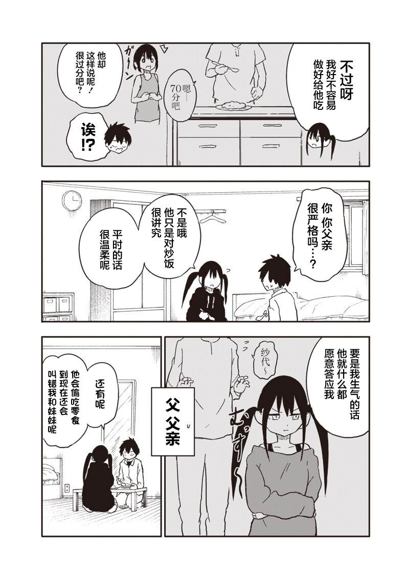 第30话7
