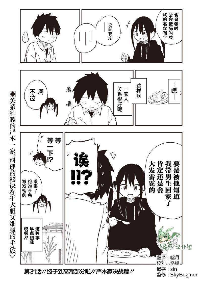 第30话8