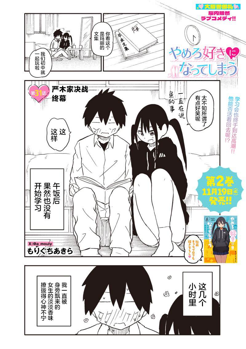 第31话0
