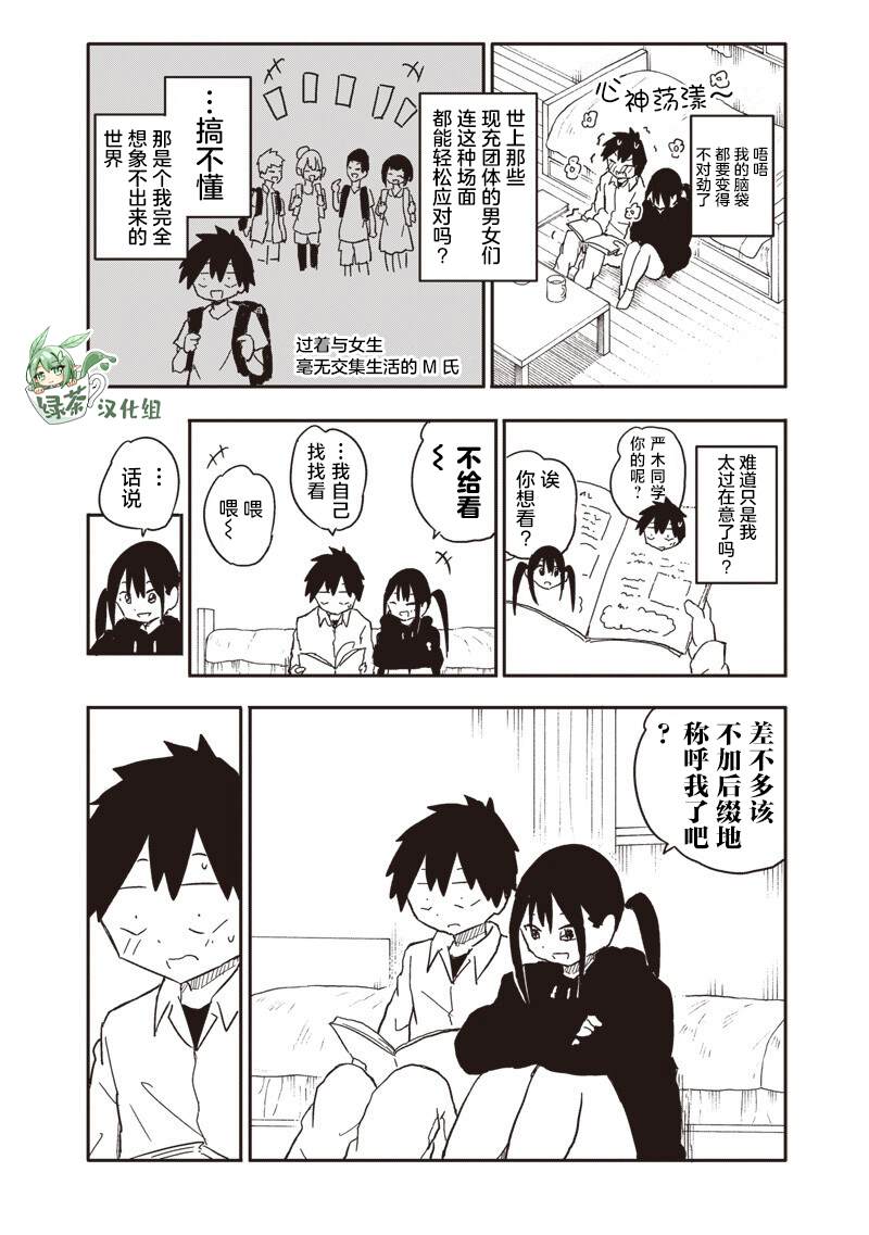 第31话1