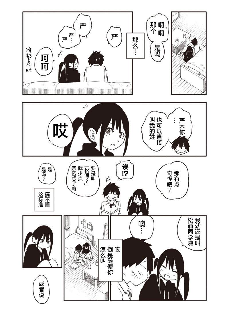 第31话2