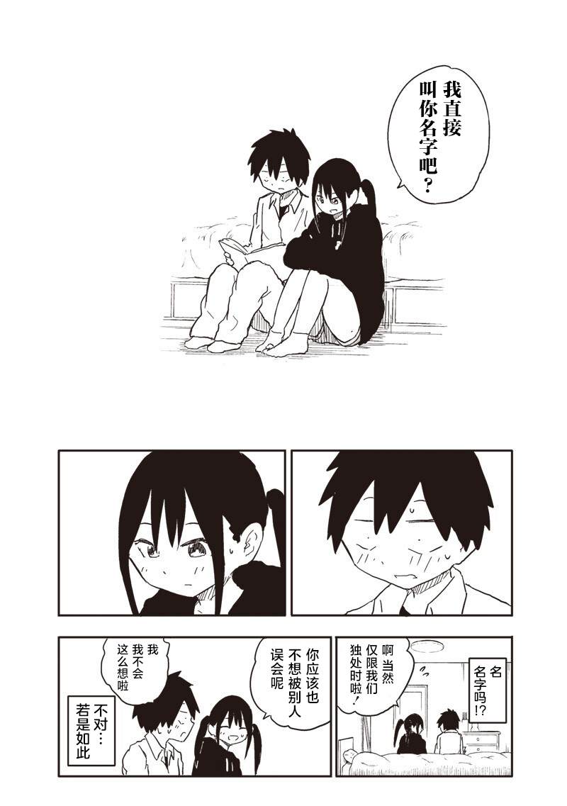 第31话3