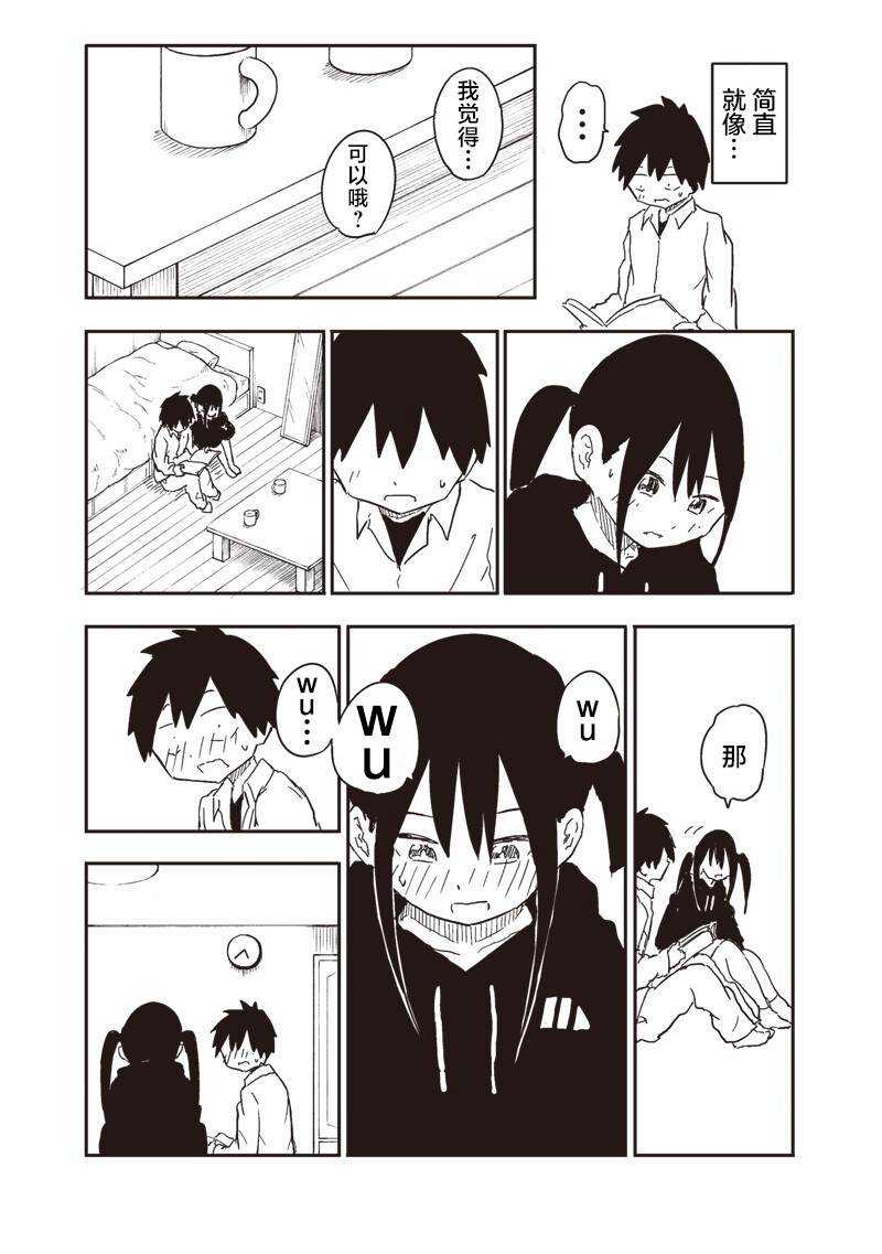 第31话4