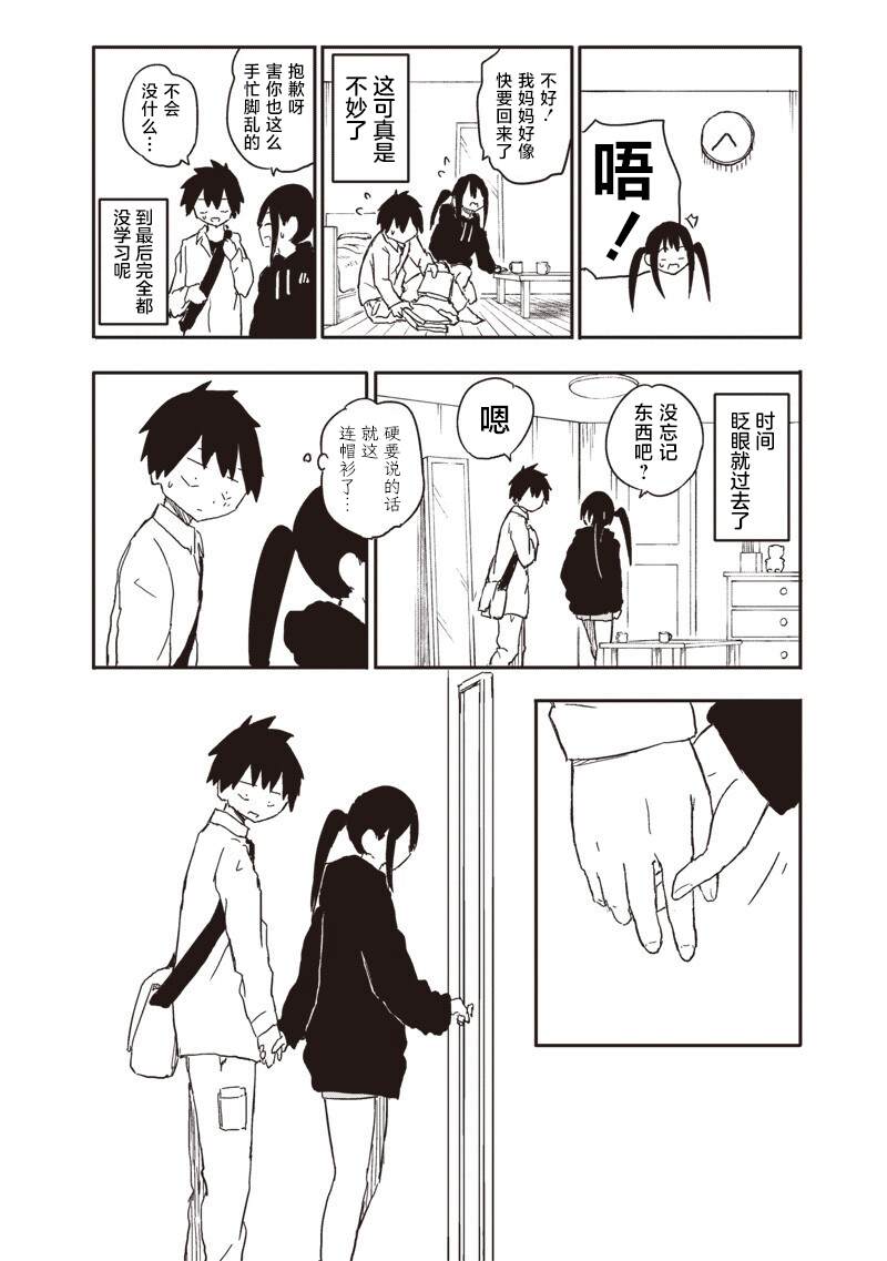 第31话5